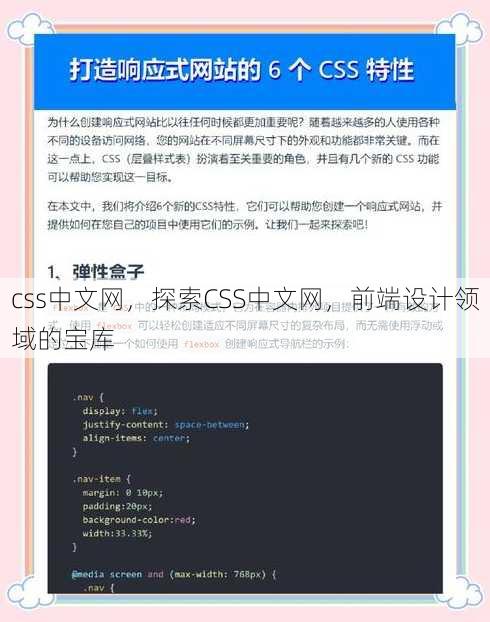 css中文网
