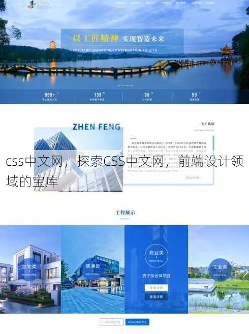 css中文网