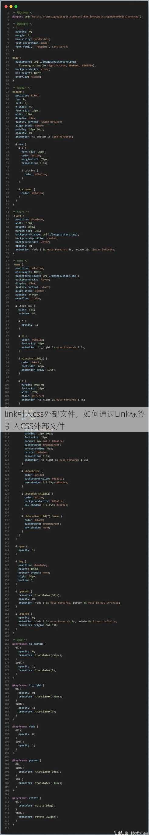 link引入css外部文件