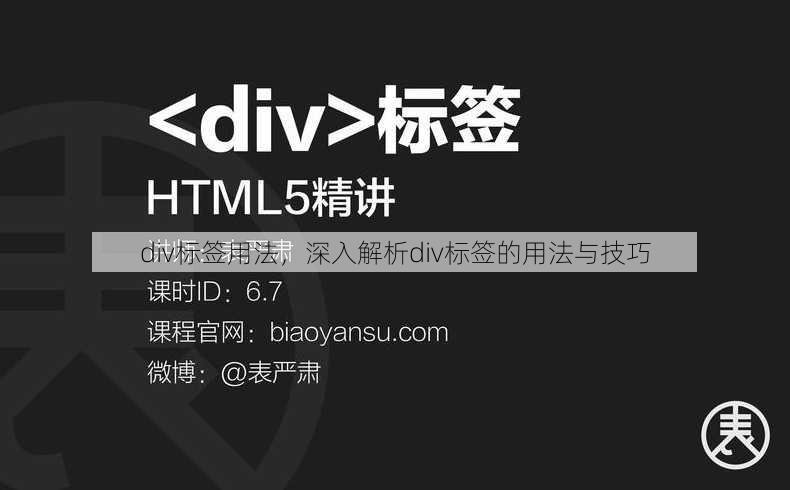div标签用法