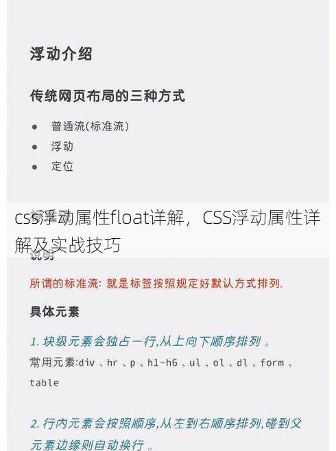 css浮动属性float详解