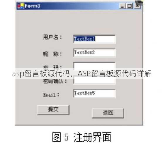 asp留言板源代码