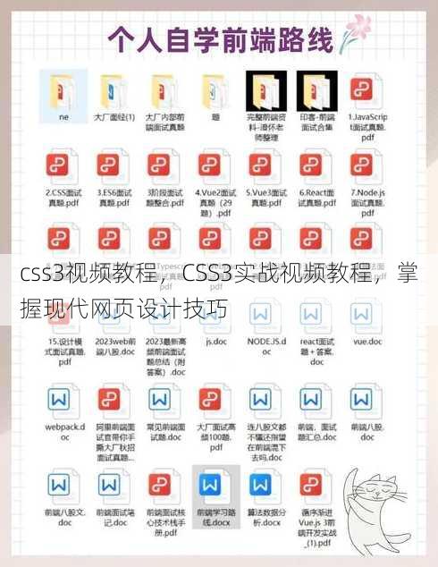 css3视频教程