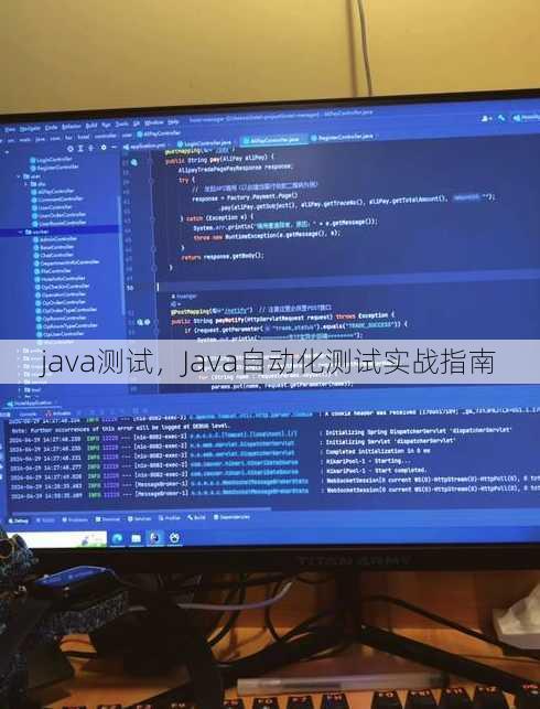 java测试