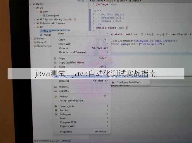 java测试