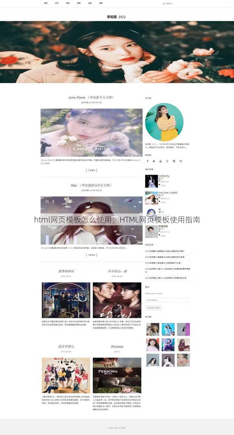 html网页模板怎么使用