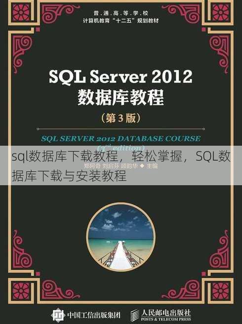 sql数据库下载教程
