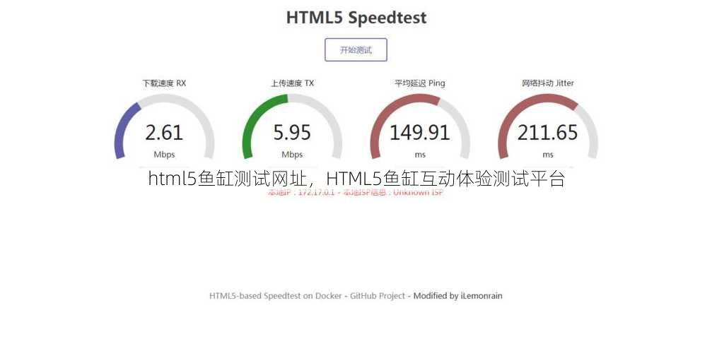 html5鱼缸测试网址