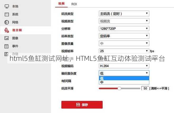 html5鱼缸测试网址