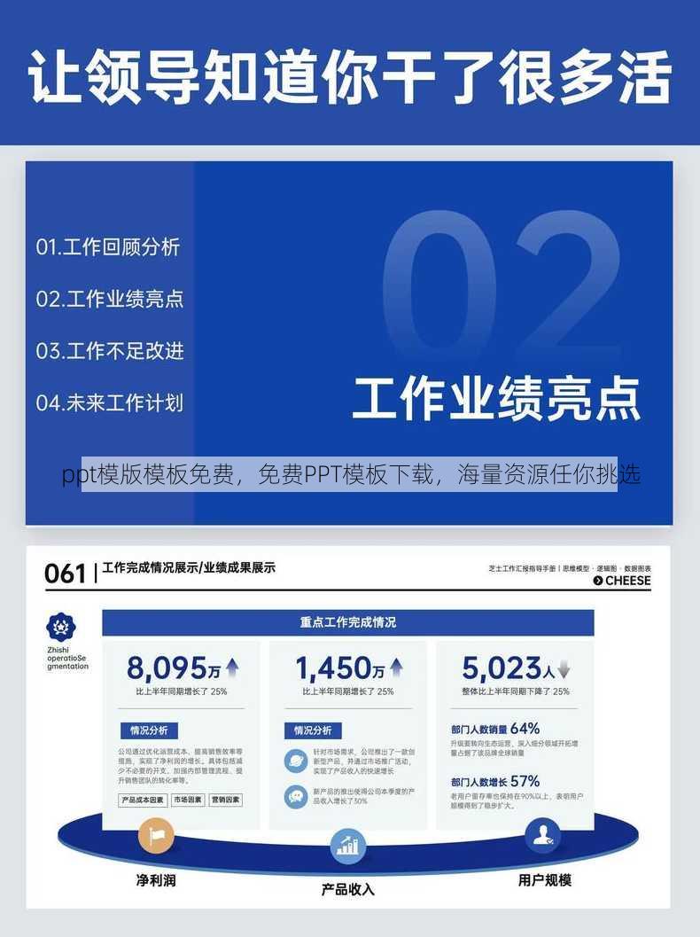 ppt模版模板免费