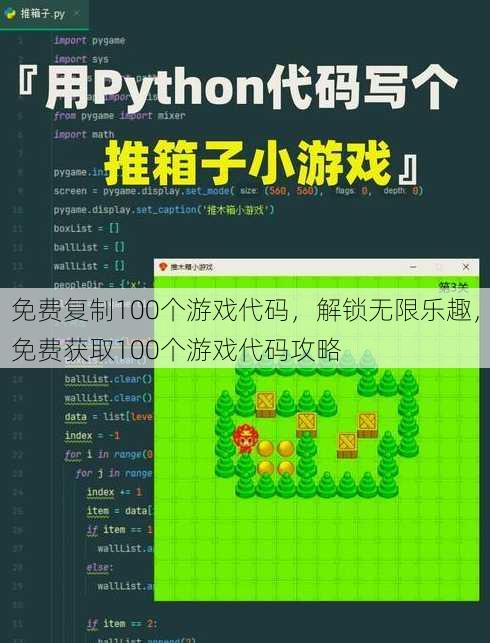 免费复制100个游戏代码