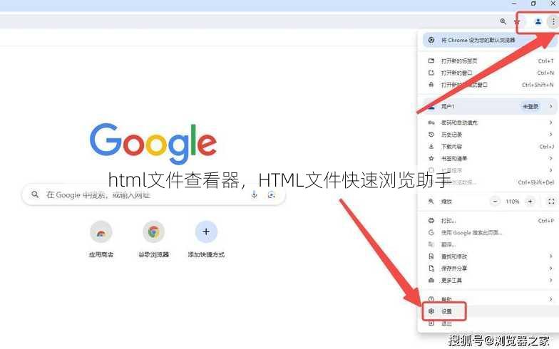 html文件查看器