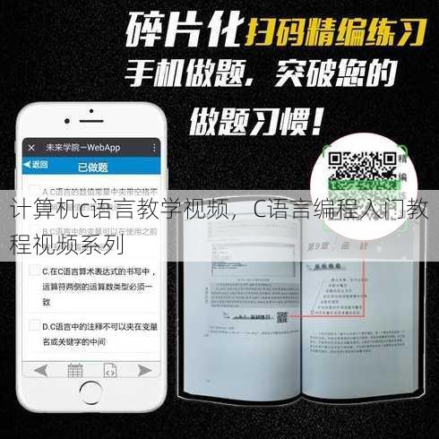 计算机c语言教学视频