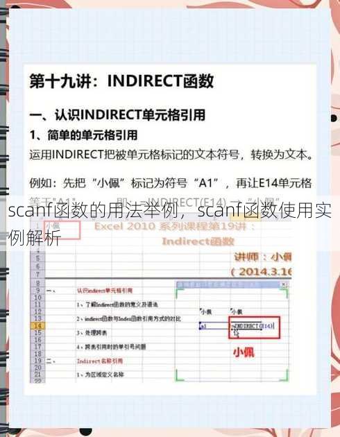 scanf函数的用法举例