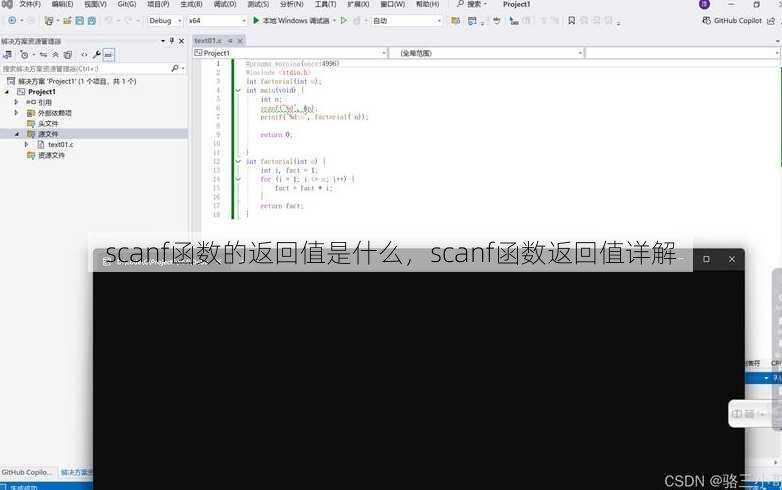 scanf函数的返回值是什么
