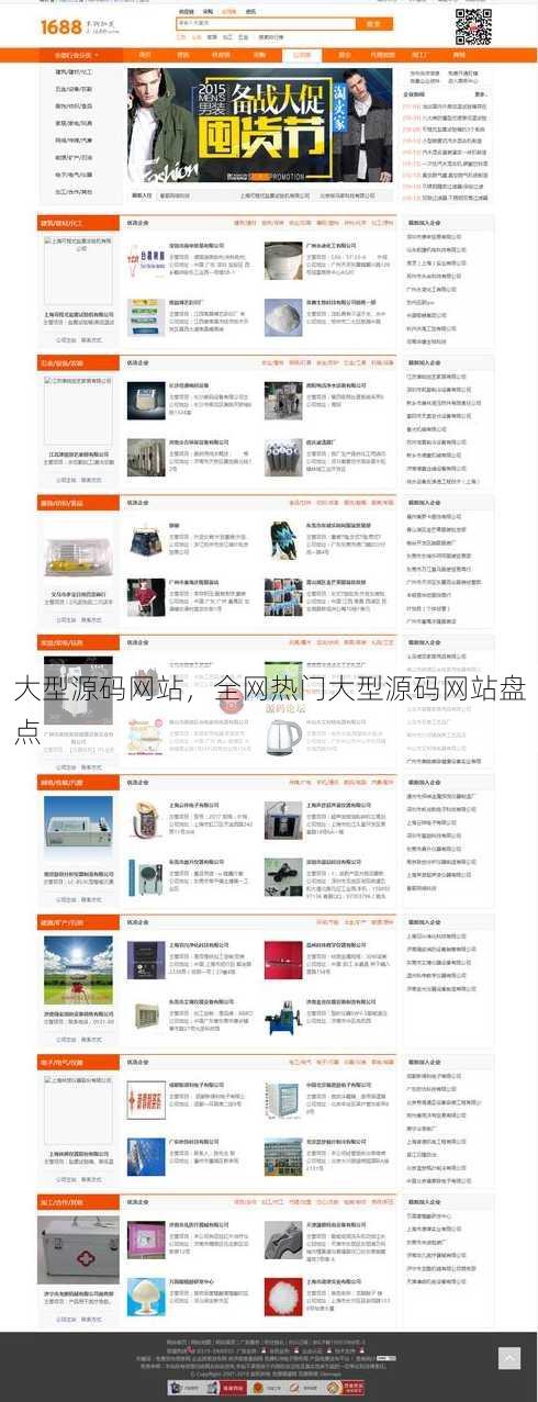 大型源码网站