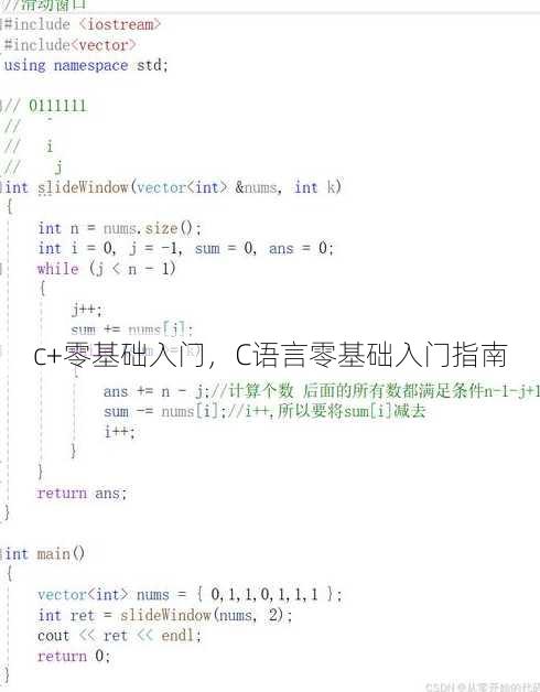 c+零基础入门