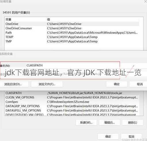 jdk下载官网地址