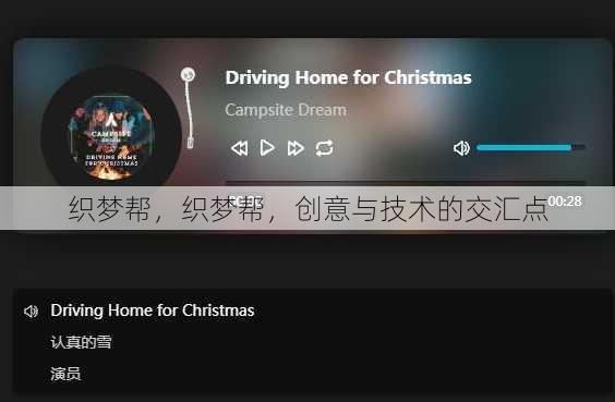 织梦帮