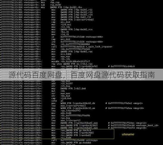 源代码百度网盘