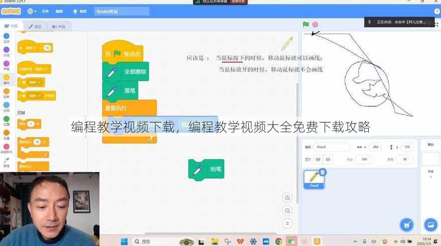 编程教学视频下载