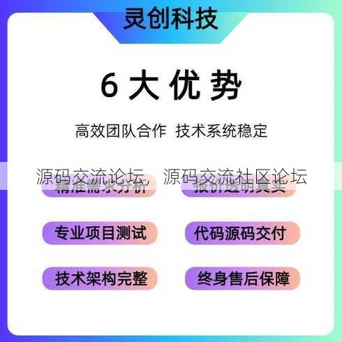源码交流论坛