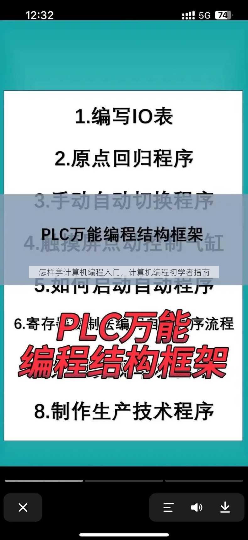 怎样学计算机编程入门
