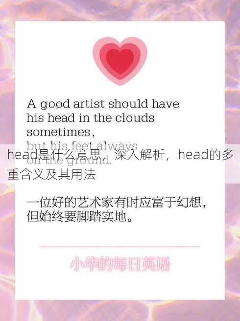 head是什么意思