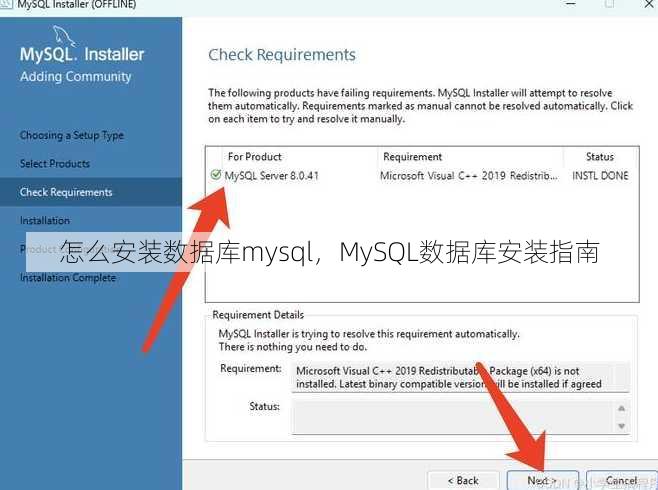 怎么安装数据库mysql