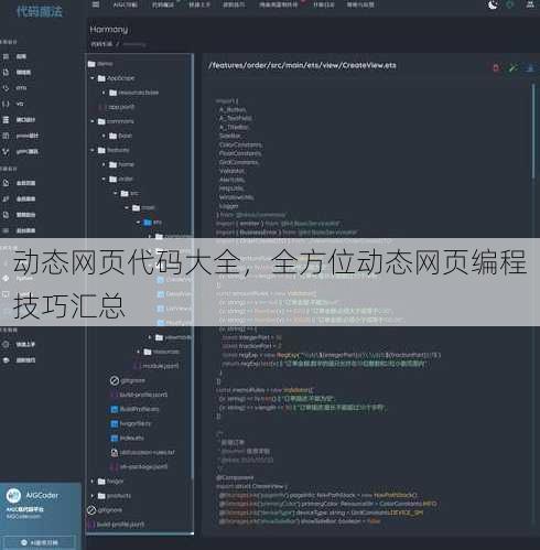 动态网页代码大全