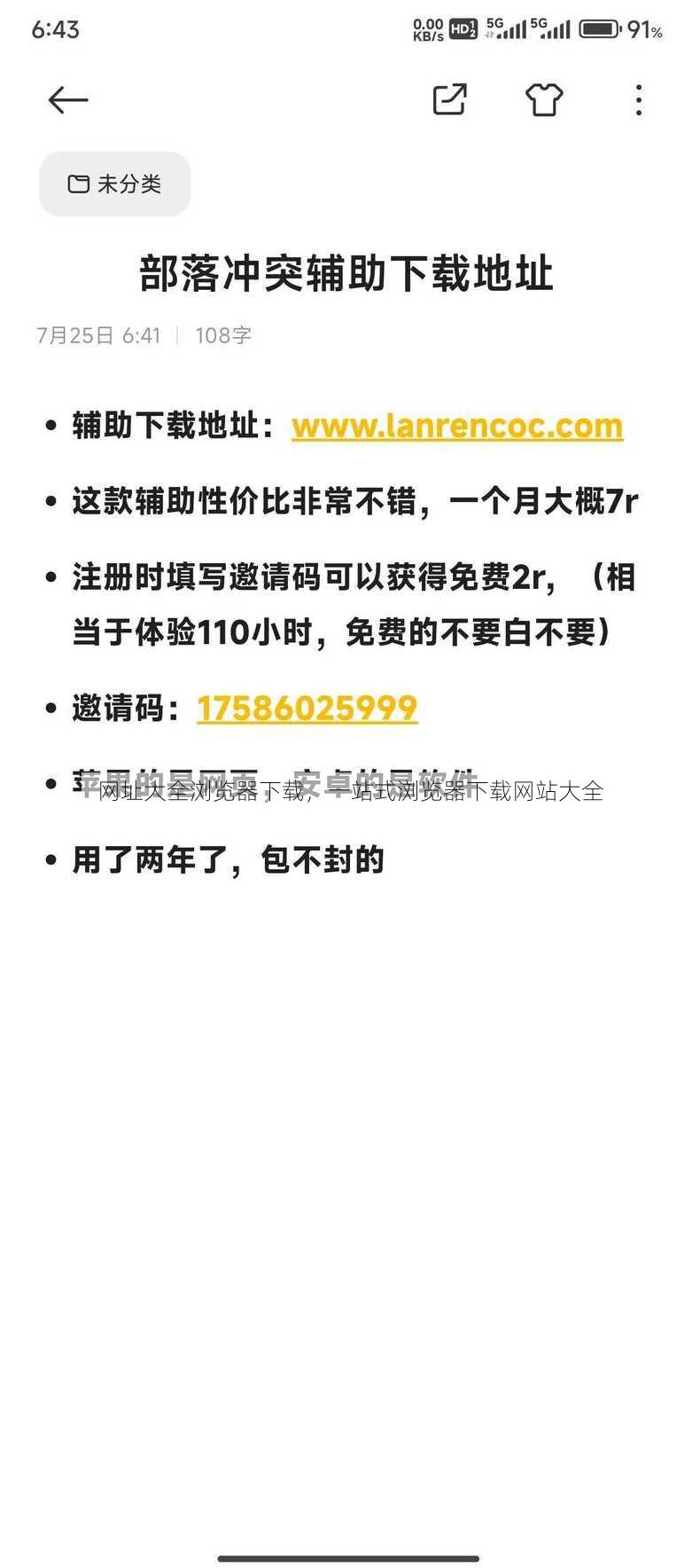 网址大全浏览器下载
