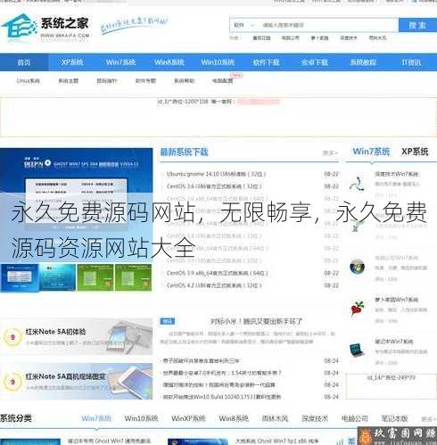 永久免费源码网站
