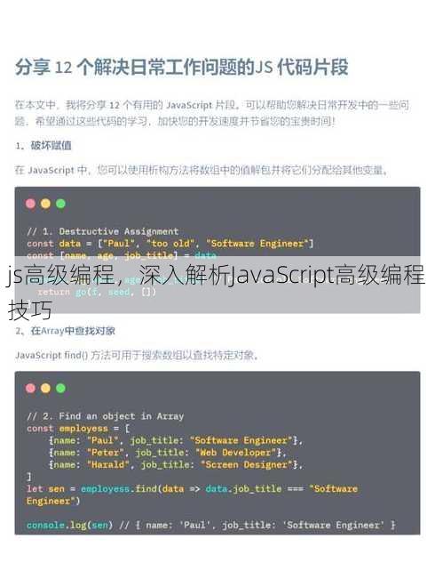 js高级编程