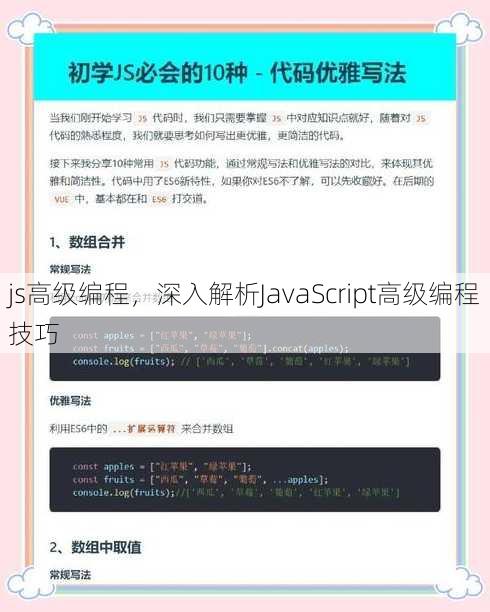 js高级编程