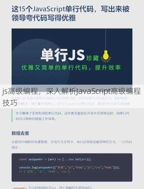 js高级编程