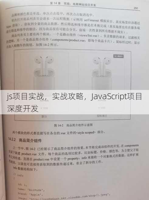 js项目实战