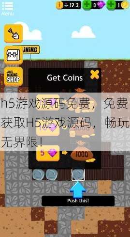 h5游戏源码免费