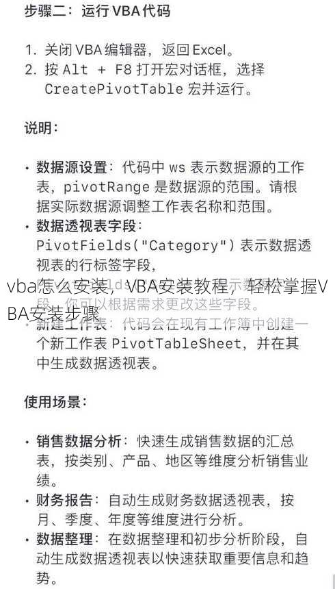vba怎么安装
