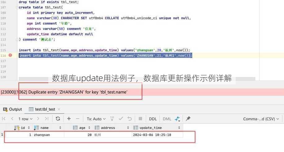 数据库update用法例子