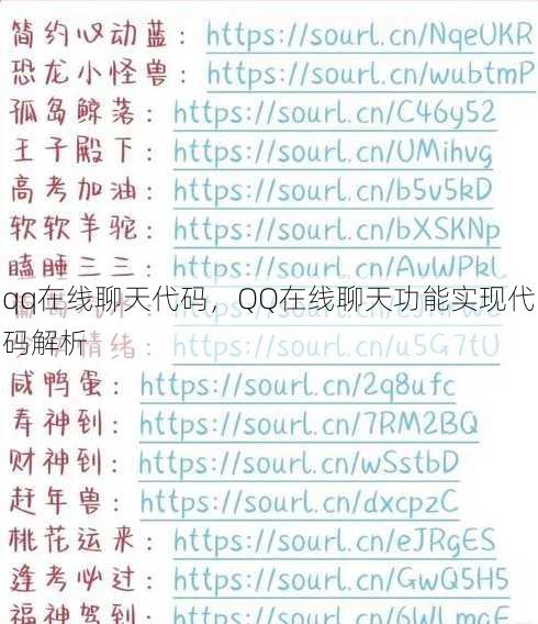 qq在线聊天代码