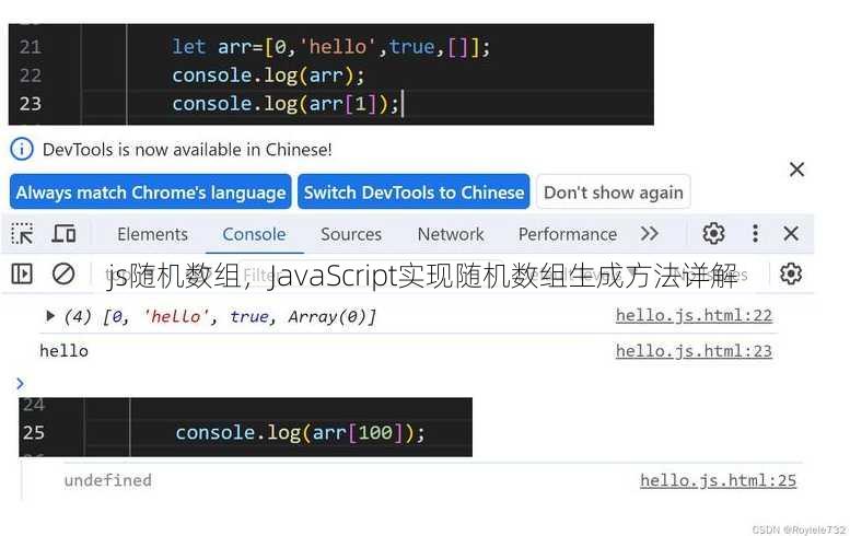 js随机数组