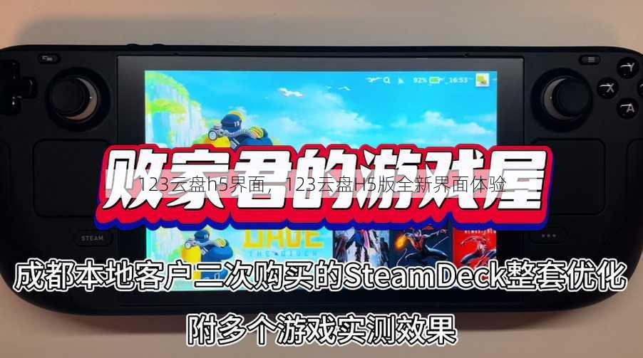 123云盘h5界面