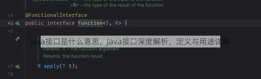 java接口是什么意思