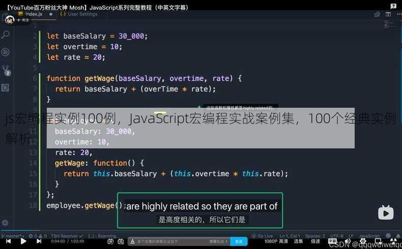 js宏编程实例100例