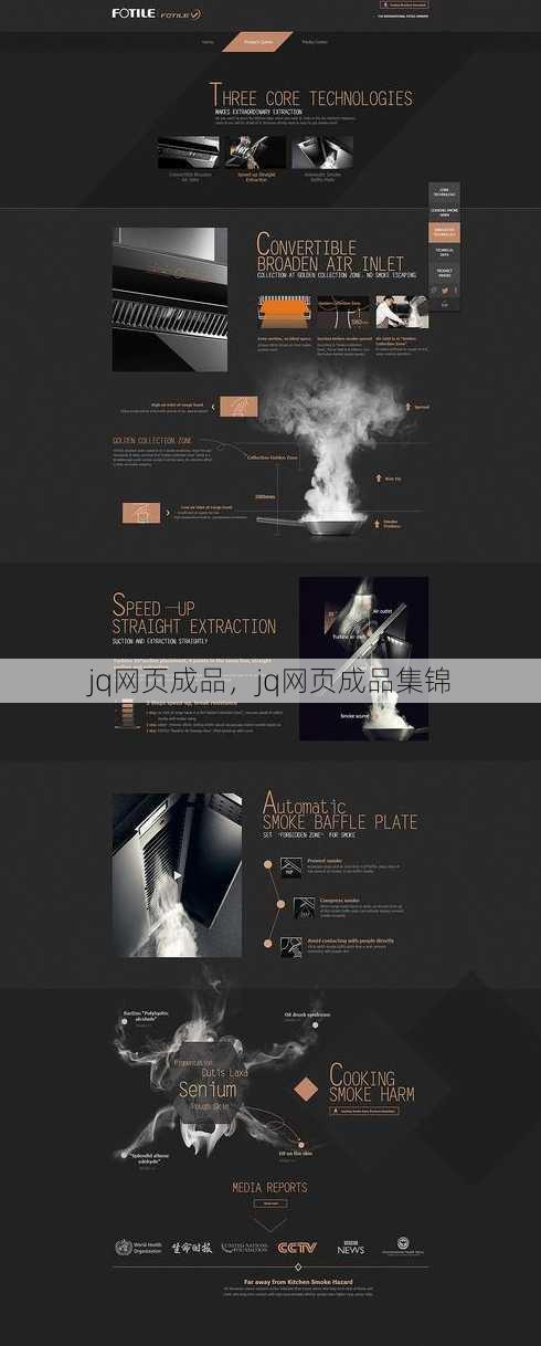 jq网页成品