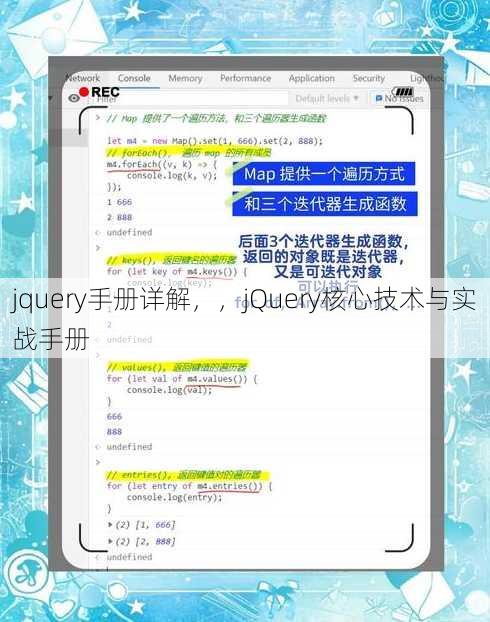 jquery手册详解