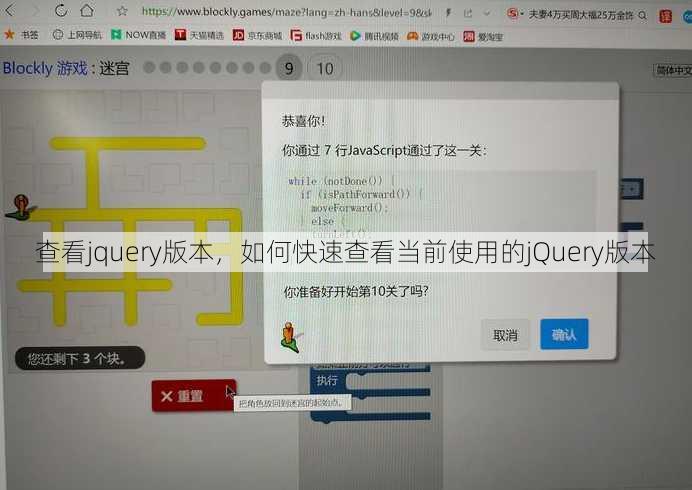查看jquery版本