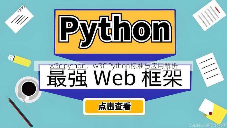 w3c python