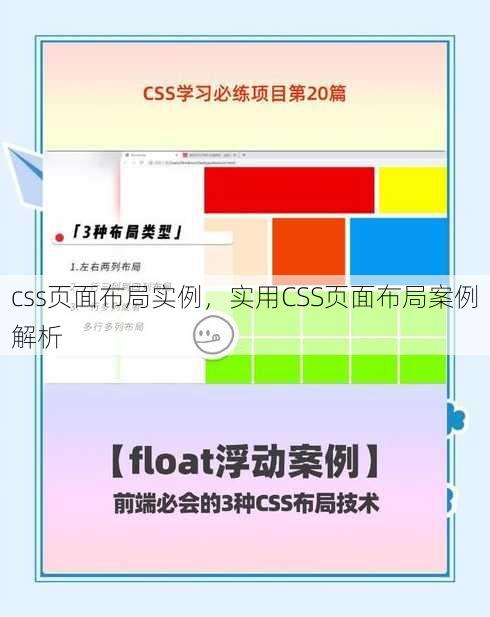 css页面布局实例