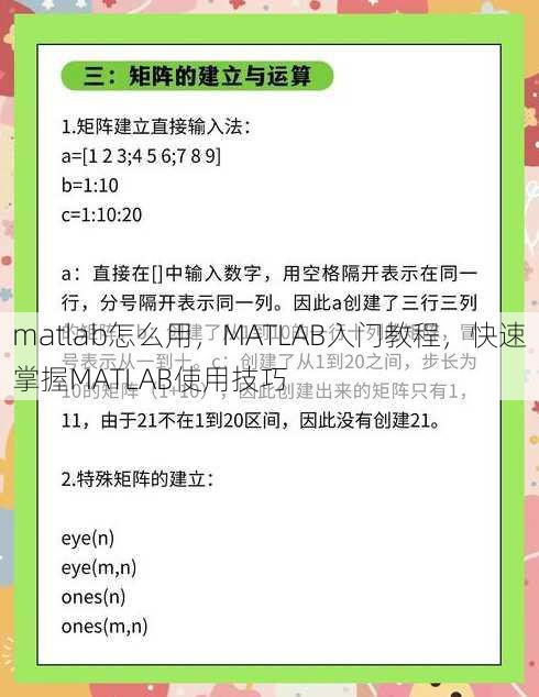matlab怎么用